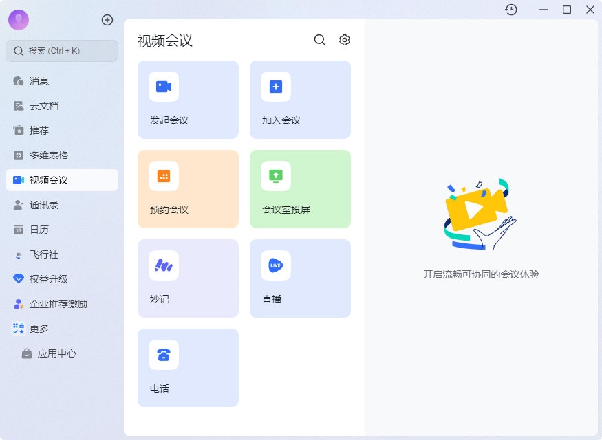 大型央国企解决方案